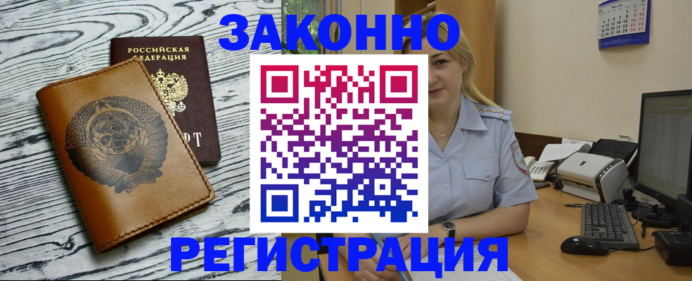 прописка от собственника в Магнитогорске