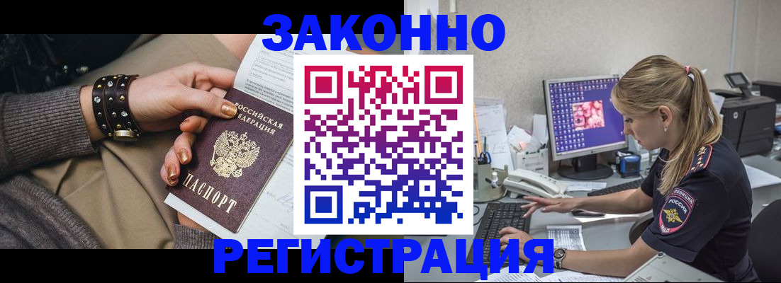 где прописаться в Магнитогорске