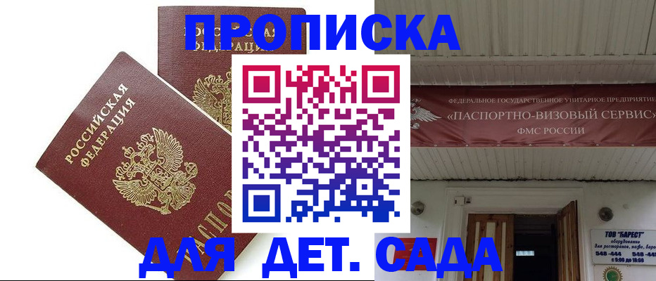 регистрация для школы в Магнитогорске